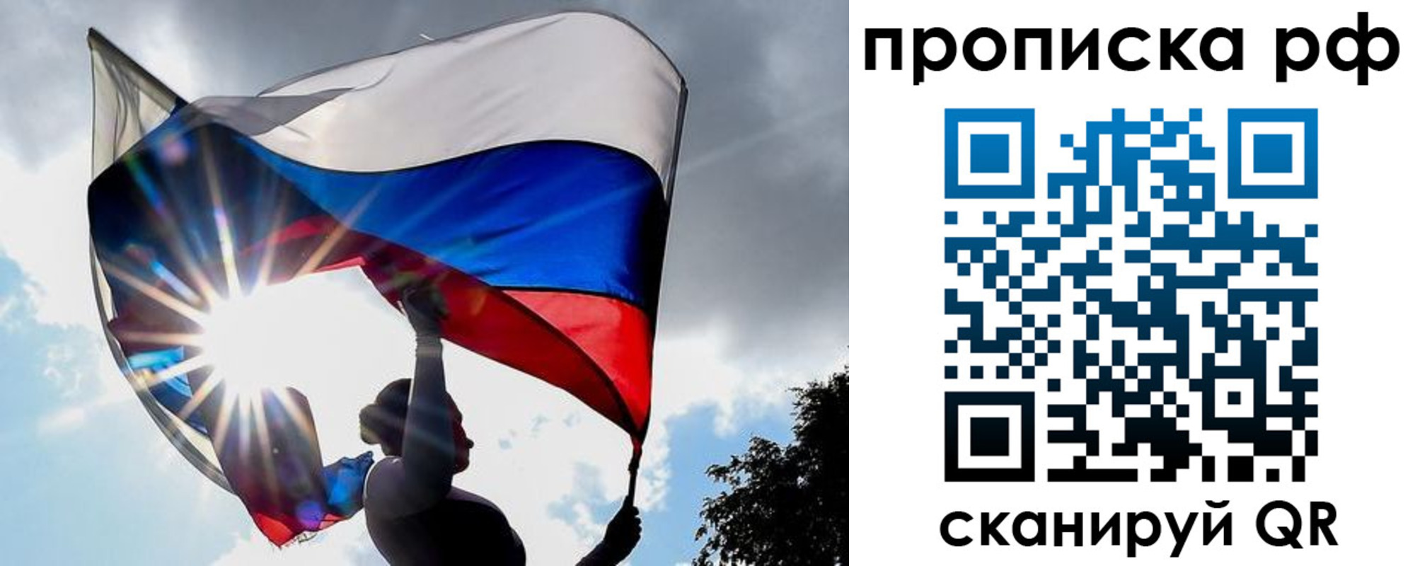 временная регистрация надежно в Белорецке