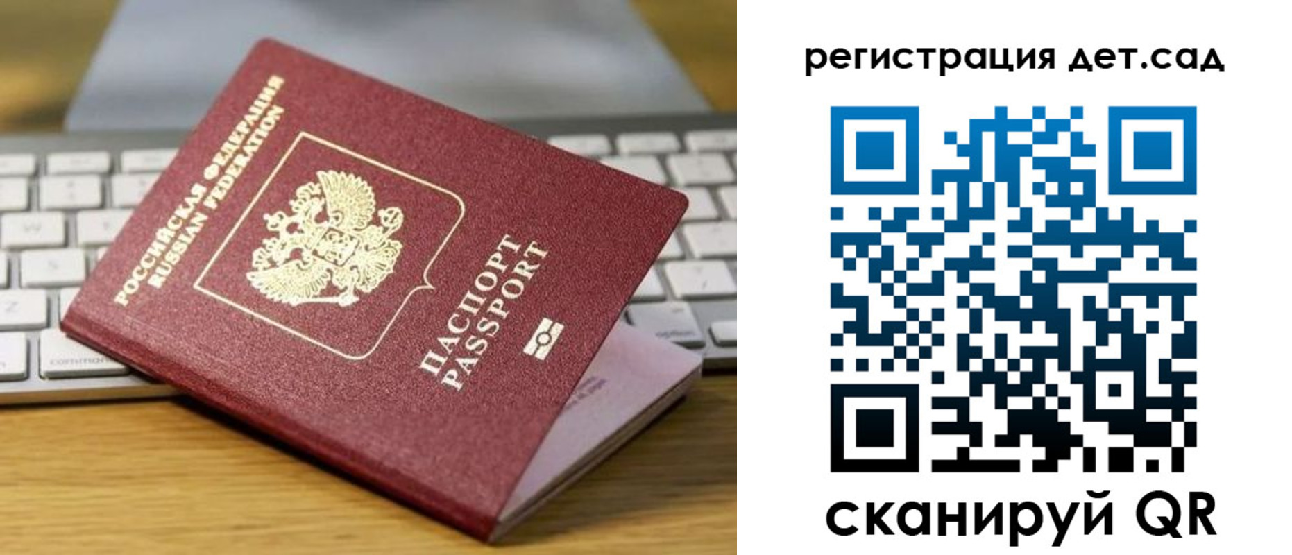 прописка паспорт в Белорецке