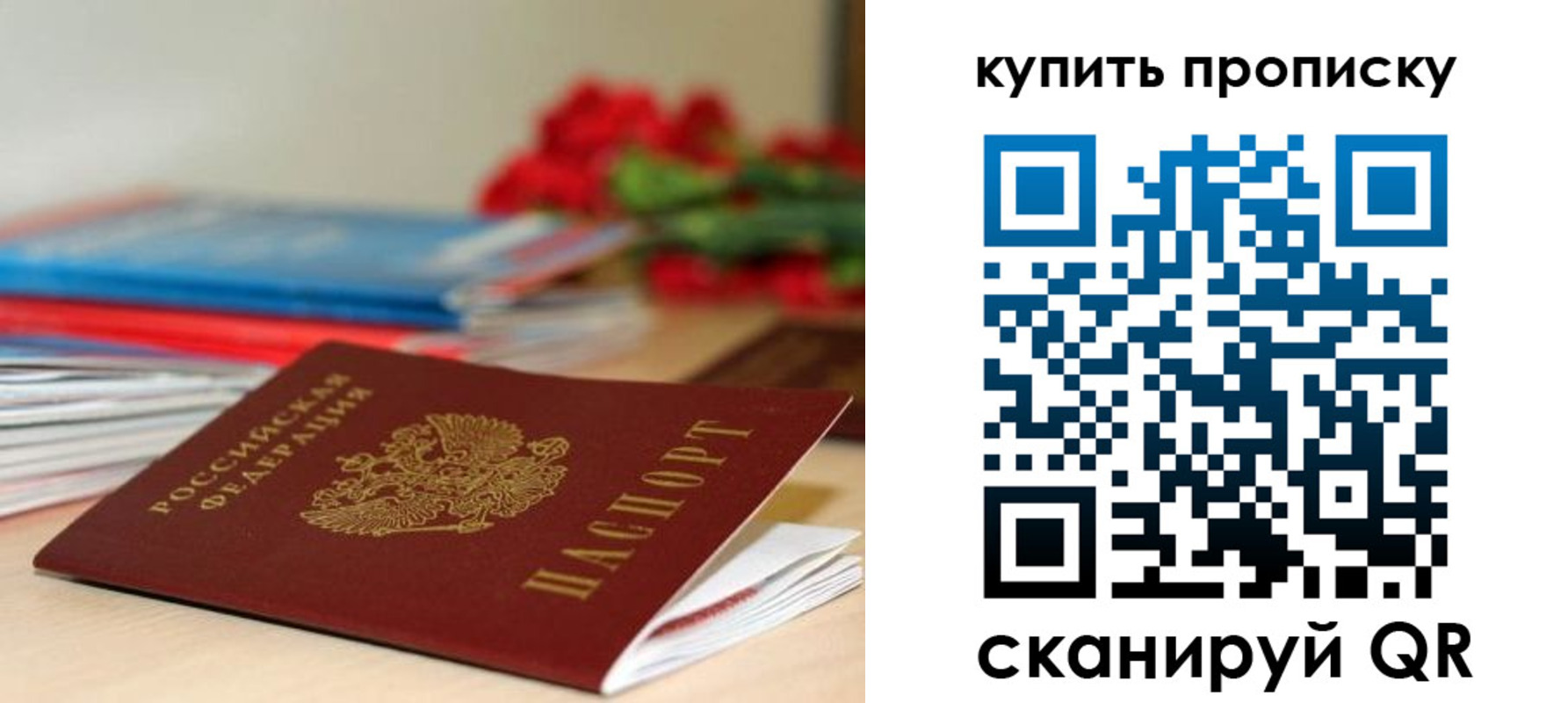 где прописаться в Белорецке