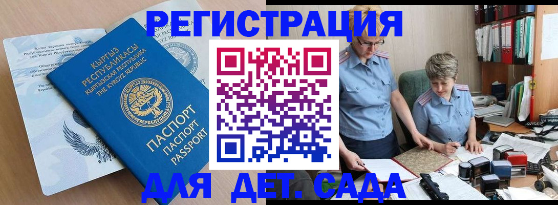 прописка законно в Белорецке